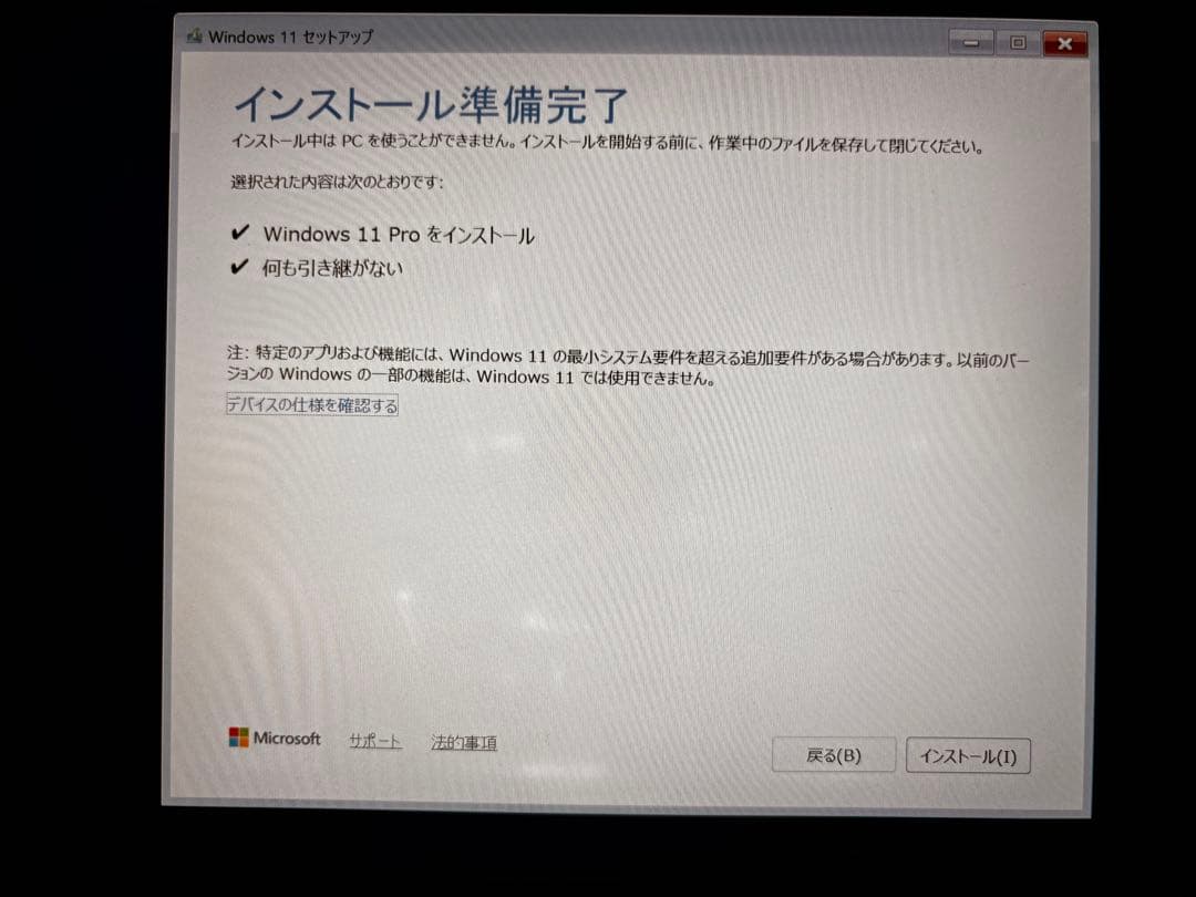 【ジャンク品】Core i5 第11世代 Dynabook ノートパソコン