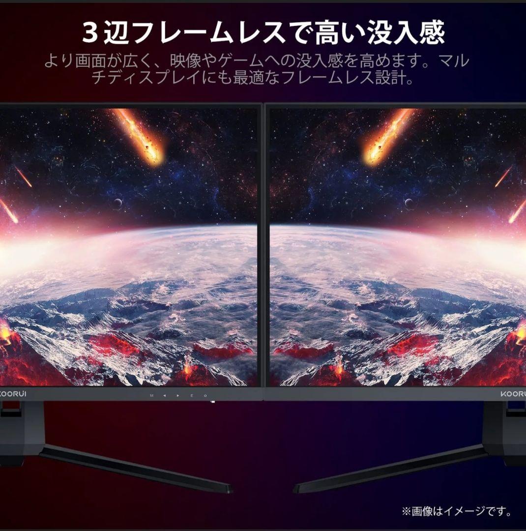 KOORUI ゲーミングモニター 27E1QA 27インチWQHD