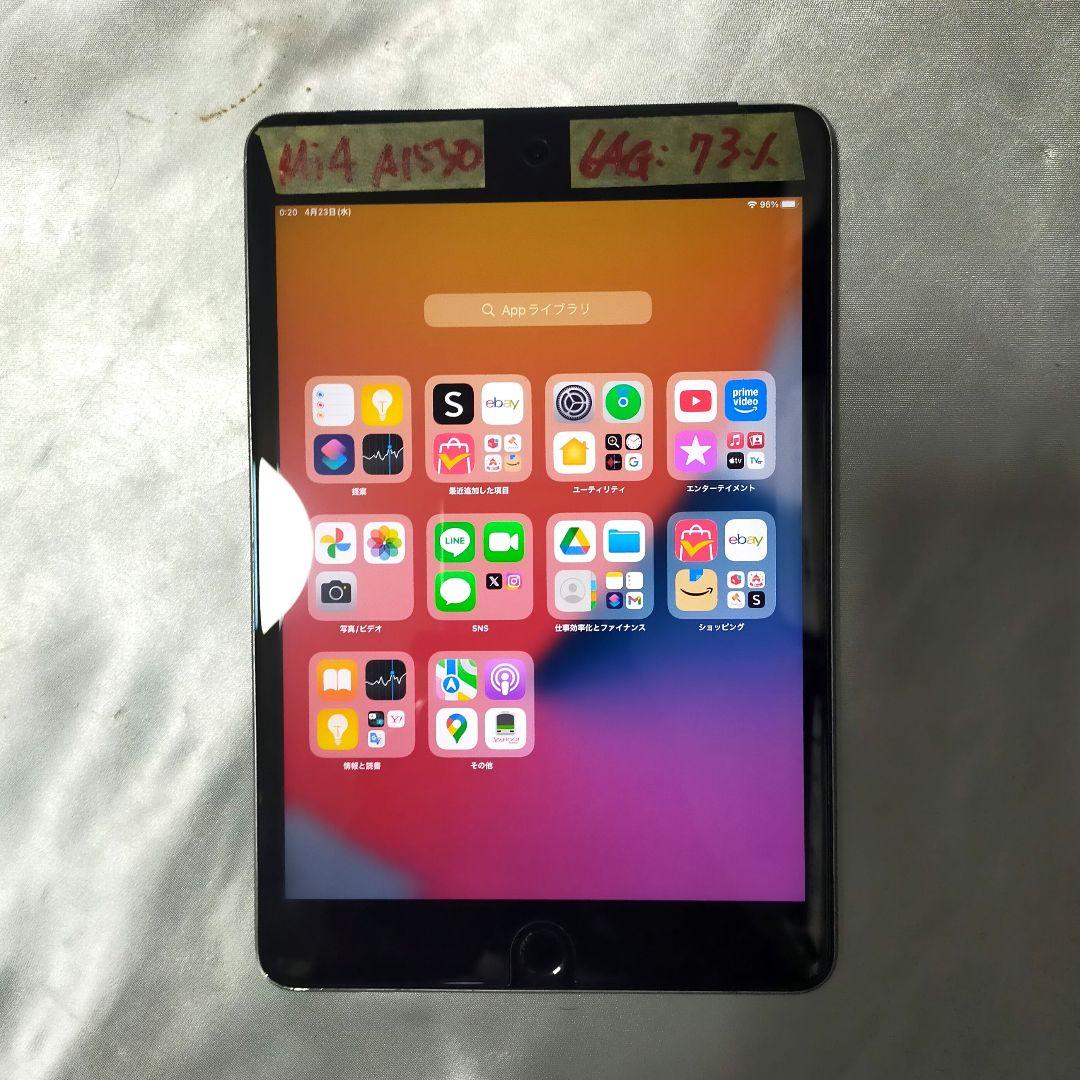 【正常動作品】IPad mini 第4世代 64GB 画面万全！SIMフリー