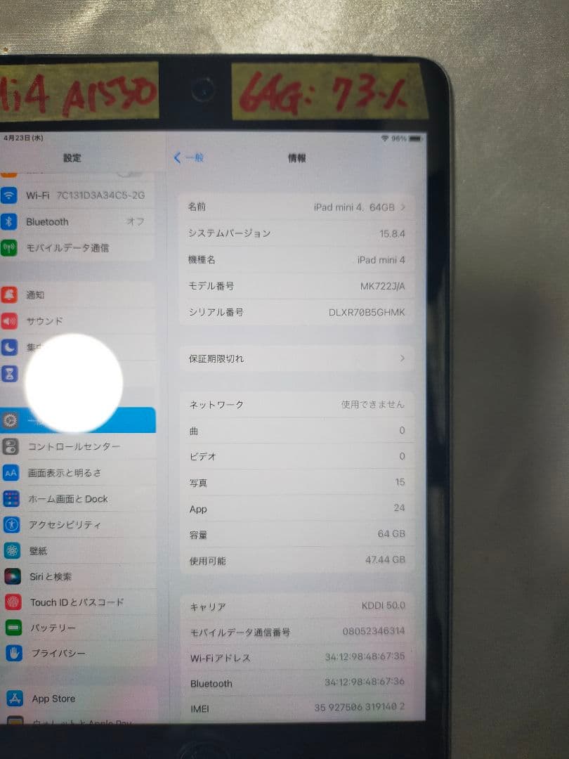 【正常動作品】IPad mini 第4世代 64GB 画面万全！SIMフリー