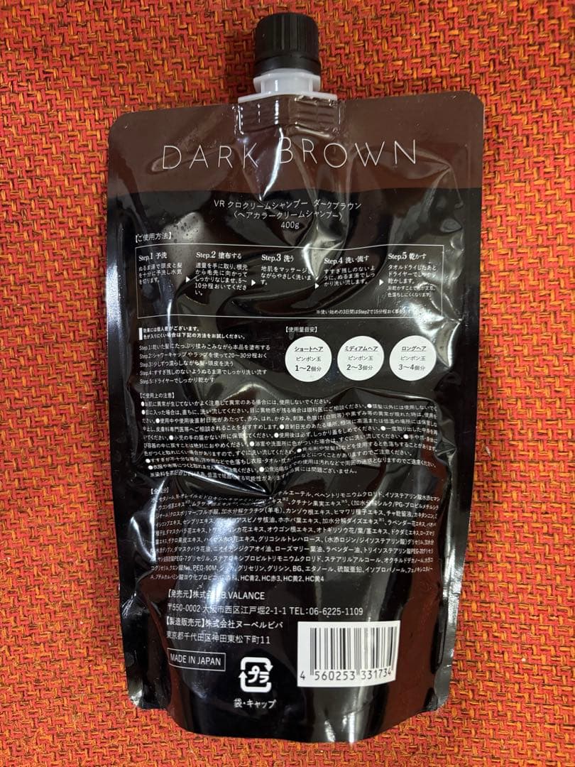 KURO Cream Shampoo ダークブラウン 400g 4個セット