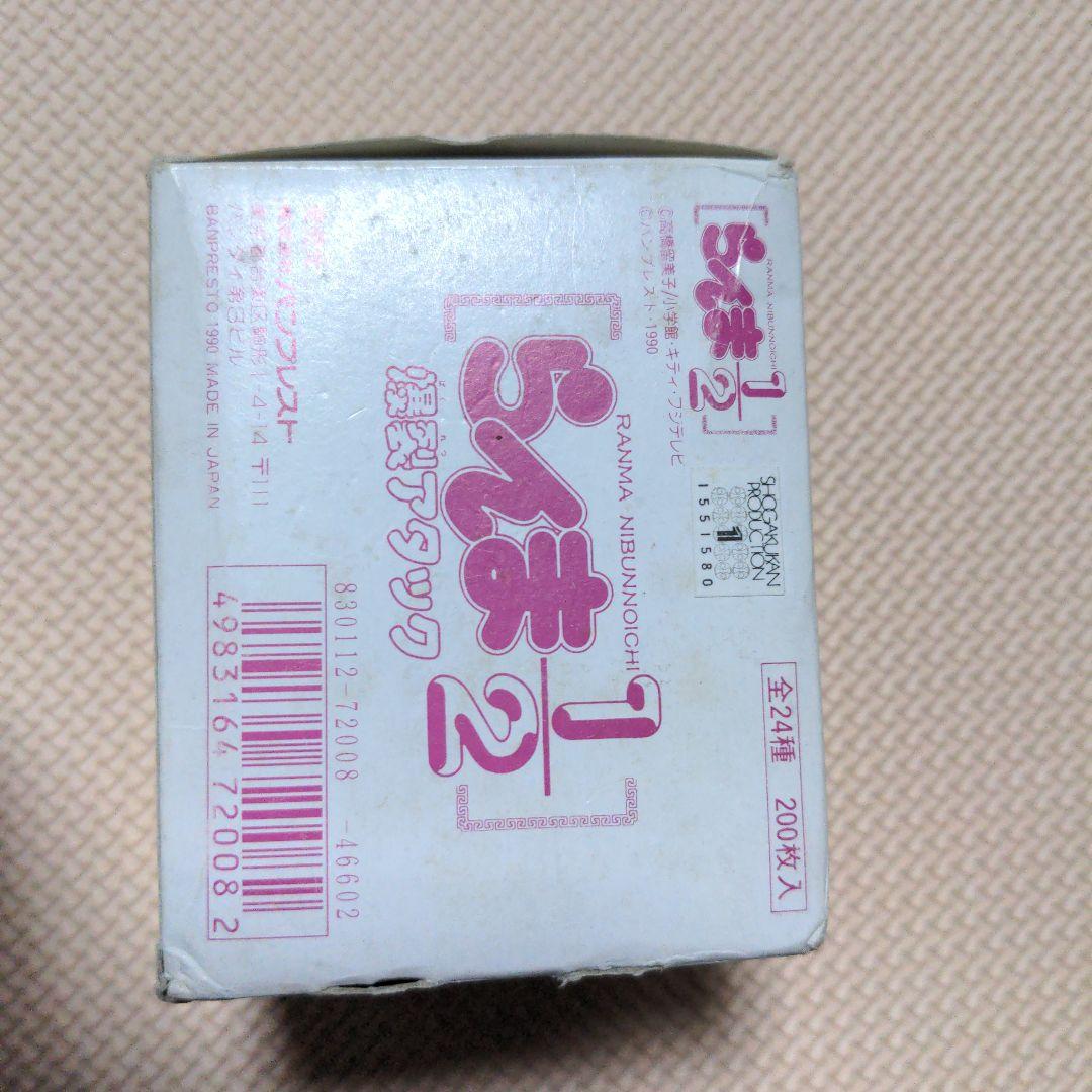 らんま1/2 爆裂アタック　カードダス　　レアカード　キラカード