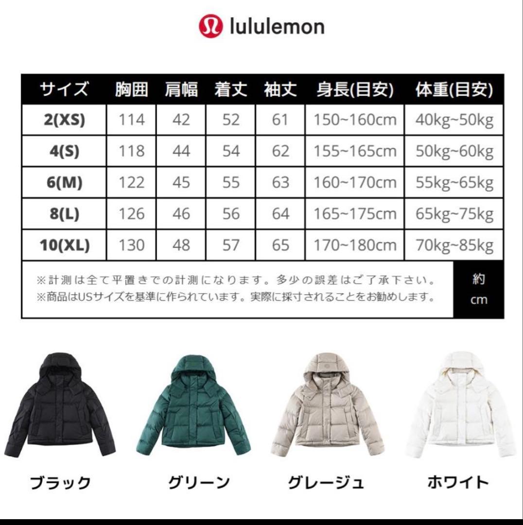 【新品未使用】lululemon ダウン/グレージュ/Sサイズ(4サイズ)