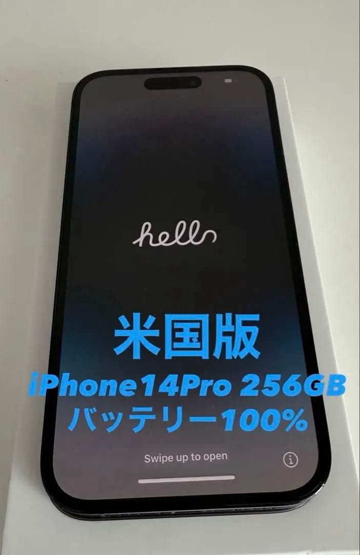 iPhone 14 Pro 256gb Simフリー 米国版