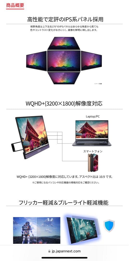 ジャパンネクスト　モバイルディスプレイ 13.3インチ　モニターアーム付き