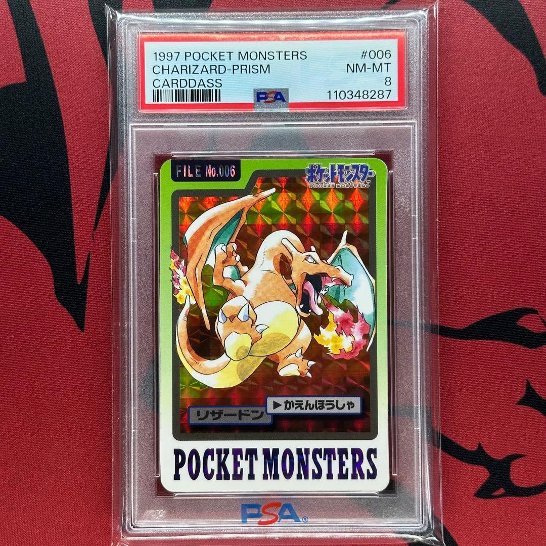 PSA8 リザードン 006 ポケットモンスターズ カードダス ポケモン