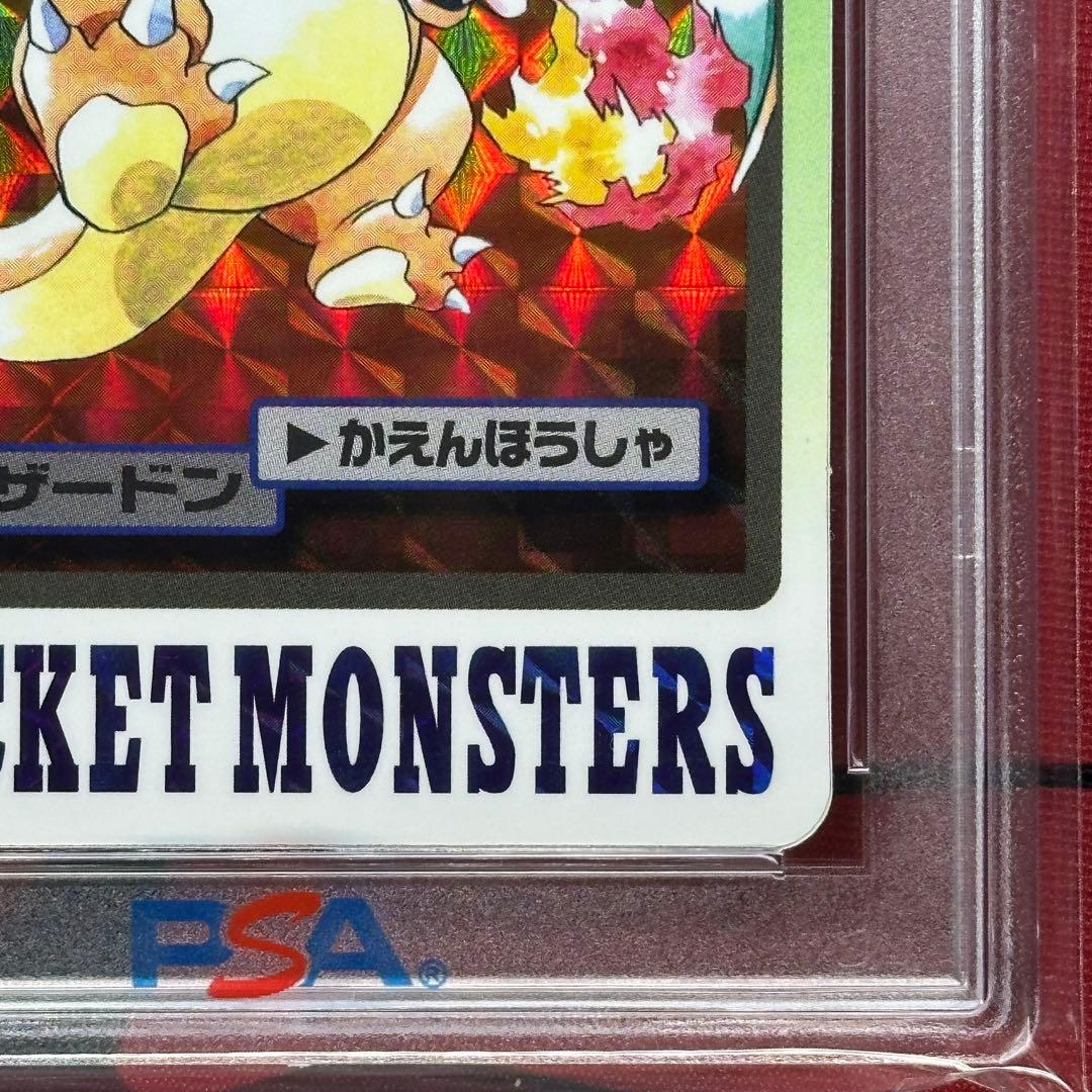 PSA8 リザードン 006 ポケットモンスターズ カードダス ポケモン