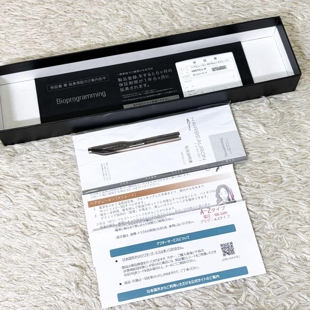 【美品】リュミエリーナ ヘアビューロン 4D Plus ストレートアイロン