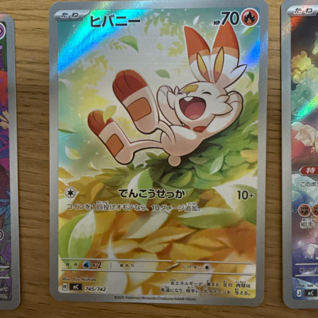 数日限定出品。スタデ100ジュペッタ、ヒバニー、メレシーAR、コイキングAR