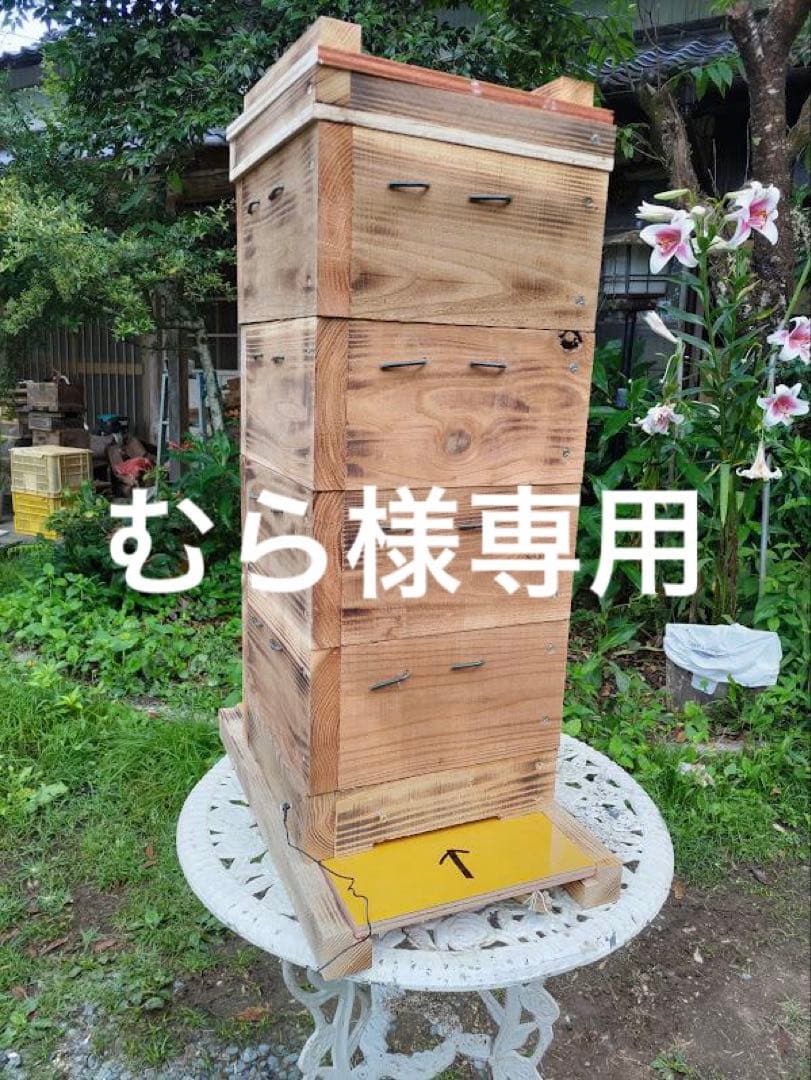 日本蜜蜂 重箱式巣箱4段 スライド底板 t付巣門台座　スノコ付き　セット割有