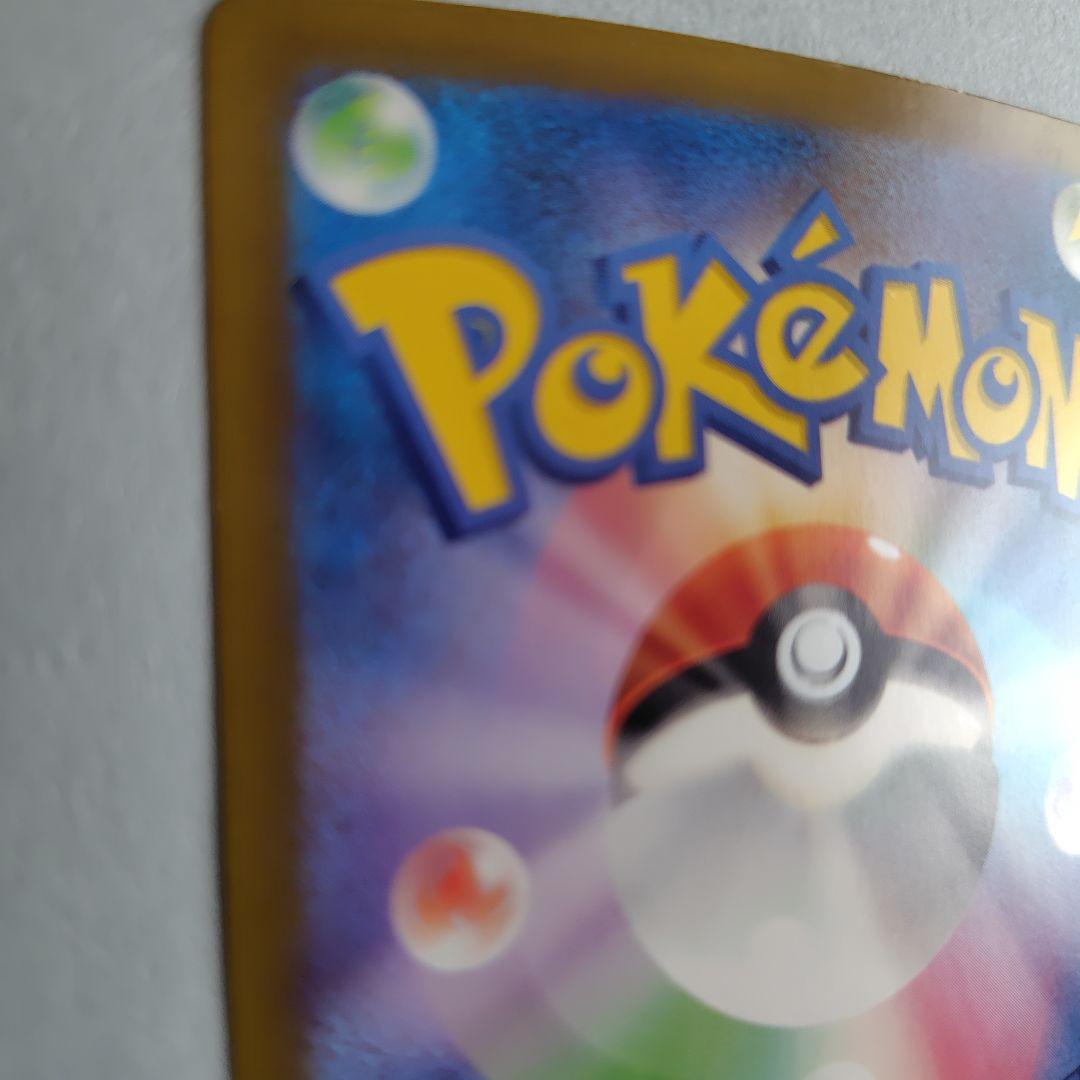 リザードンex SAR sv4a 349/190 ポケモンカード