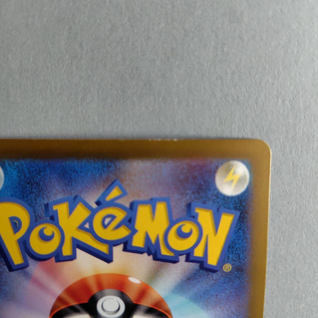 リザードンex SAR sv4a 349/190 ポケモンカード