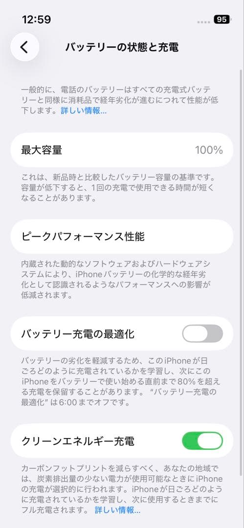 iPhone 13 mini 128GB ピンク　SIMフリー