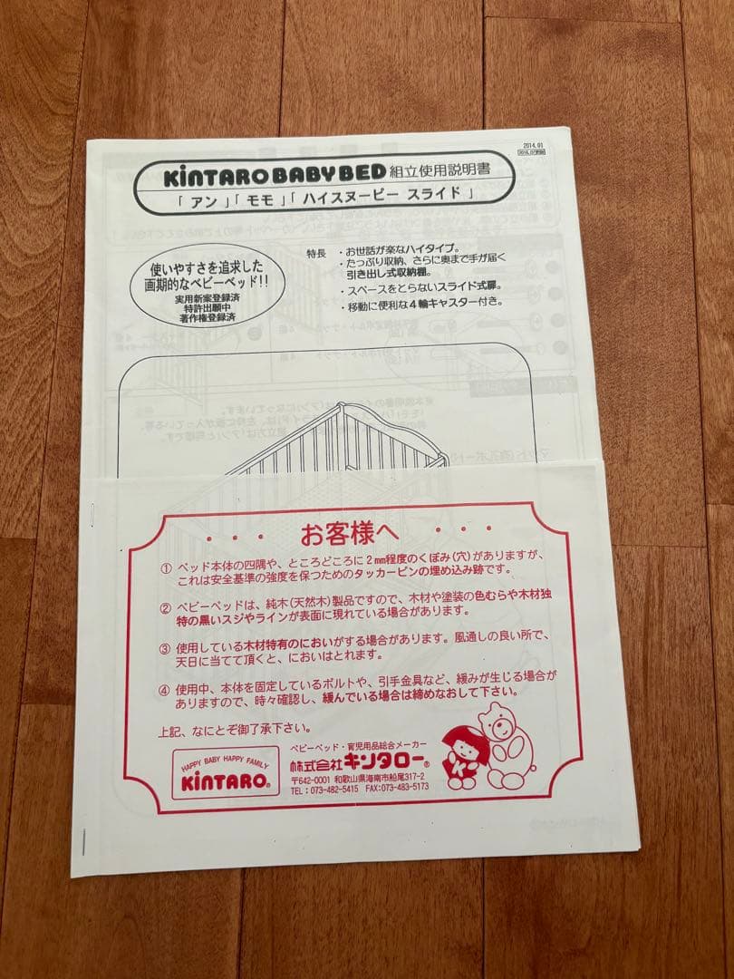 キンタロー アン ハイタイプベビーベッド ホワイト　レギュラーサイズ