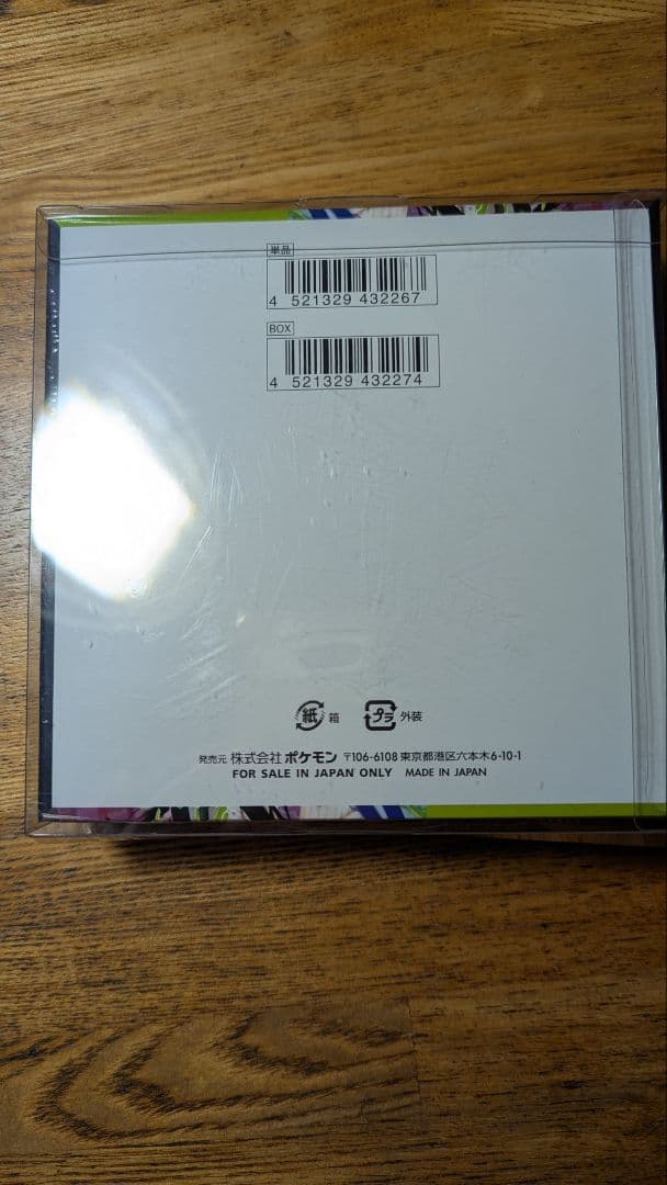 ポケモンカードゲーム ムニキスゼロ　シュリンク付き