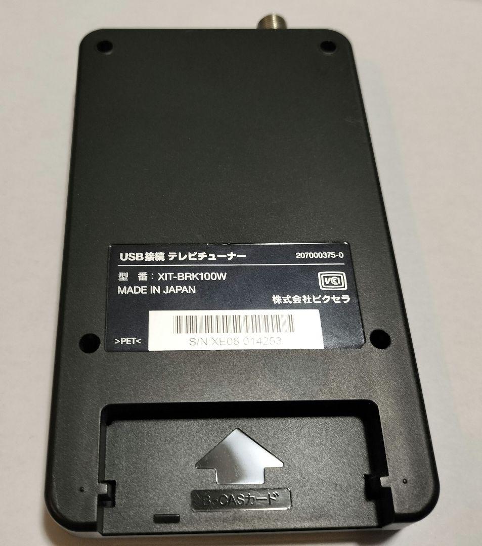 PIXELA　XIT-BRK100W USB　テレビチューナー
