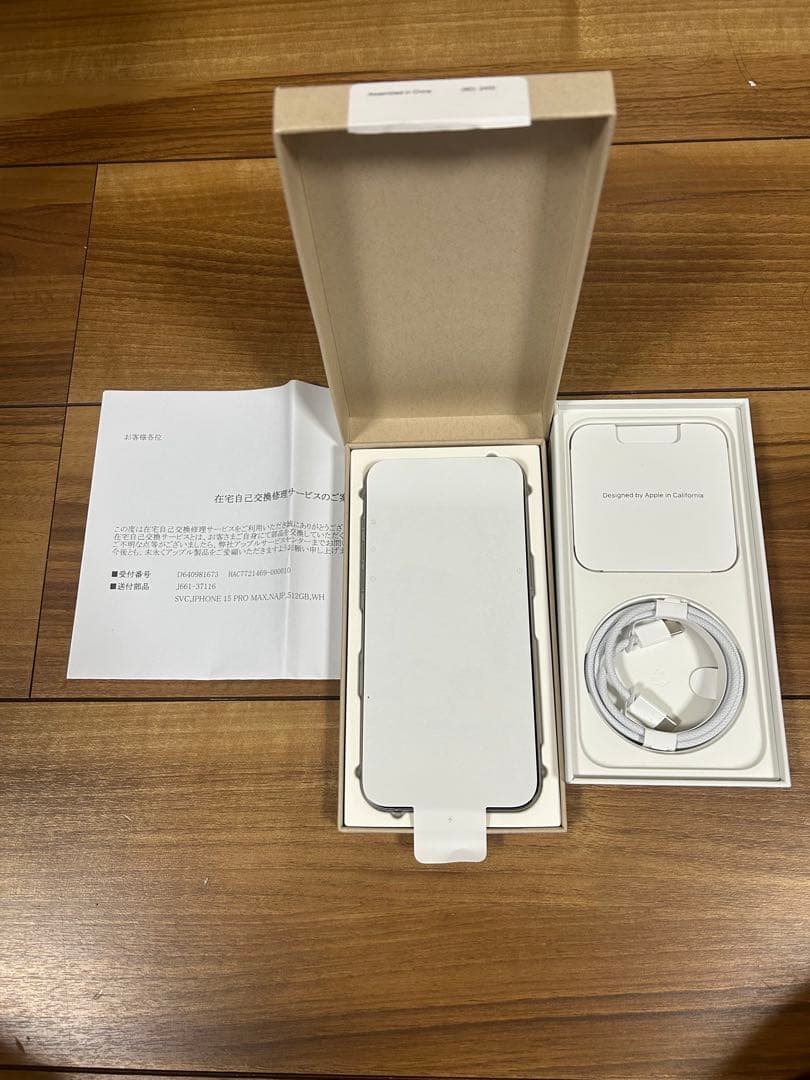 【AppleCare交換】iPhone 15 pro max 512GB