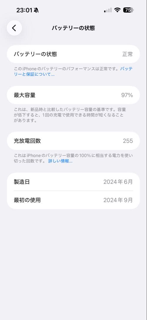 【AppleCare交換】iPhone 15 pro max 512GB