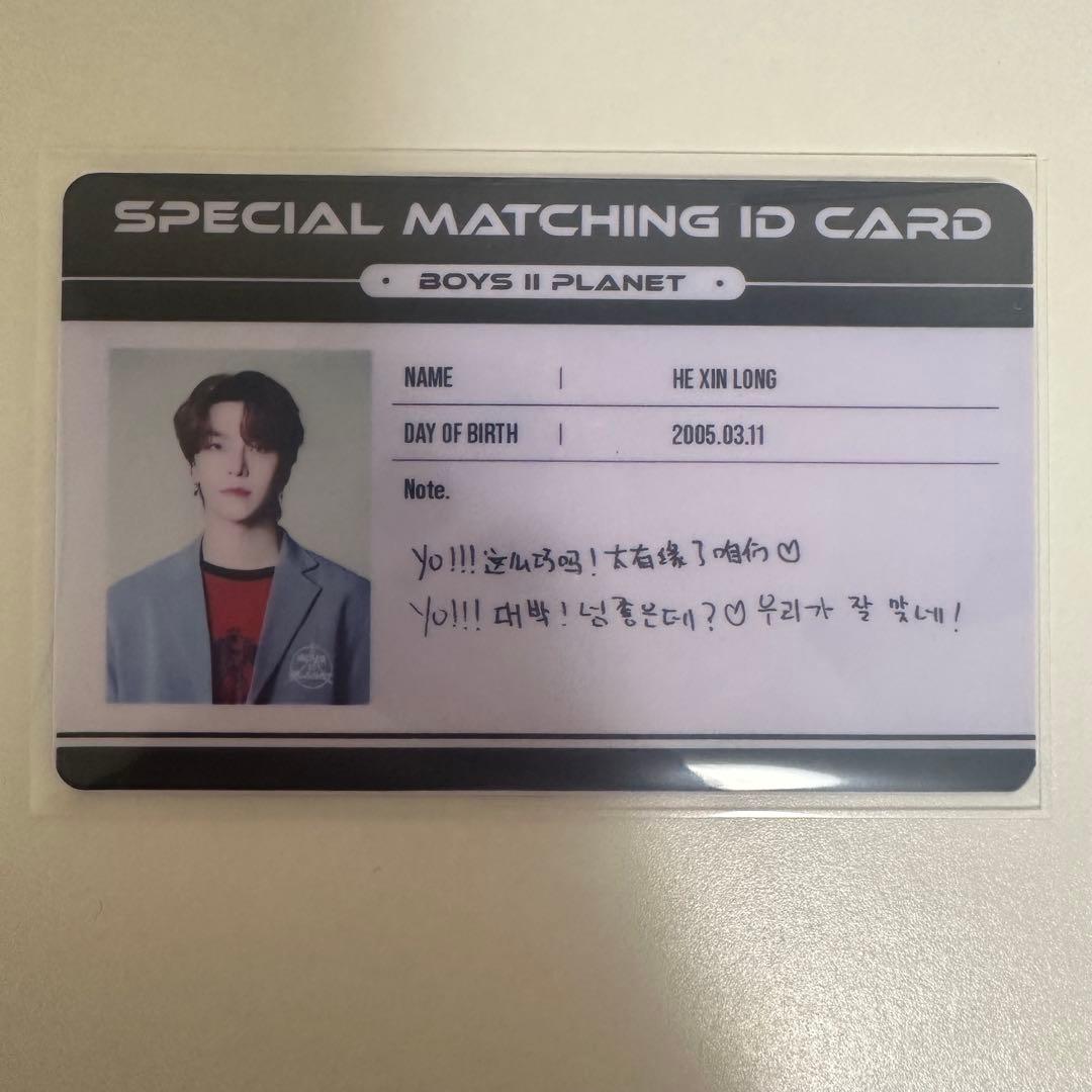 シンロン　IDカード