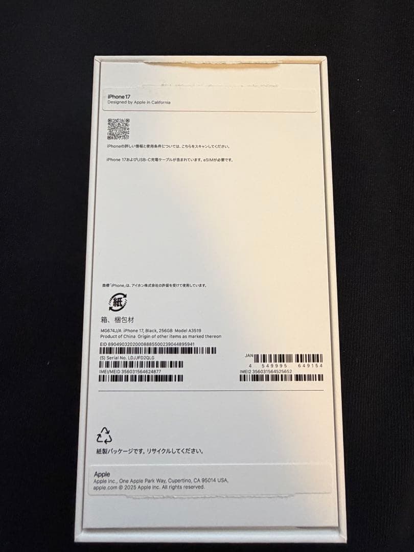 iPhone 17 Black 256GB SIMフリー