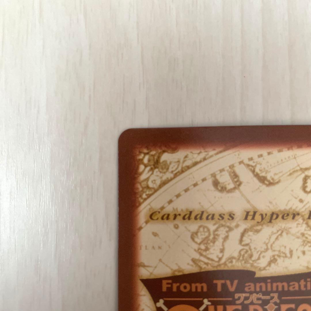 ベアキング　旧ワンピースカード　カードダス　ハイパーバトル　レトロ　S80 ②