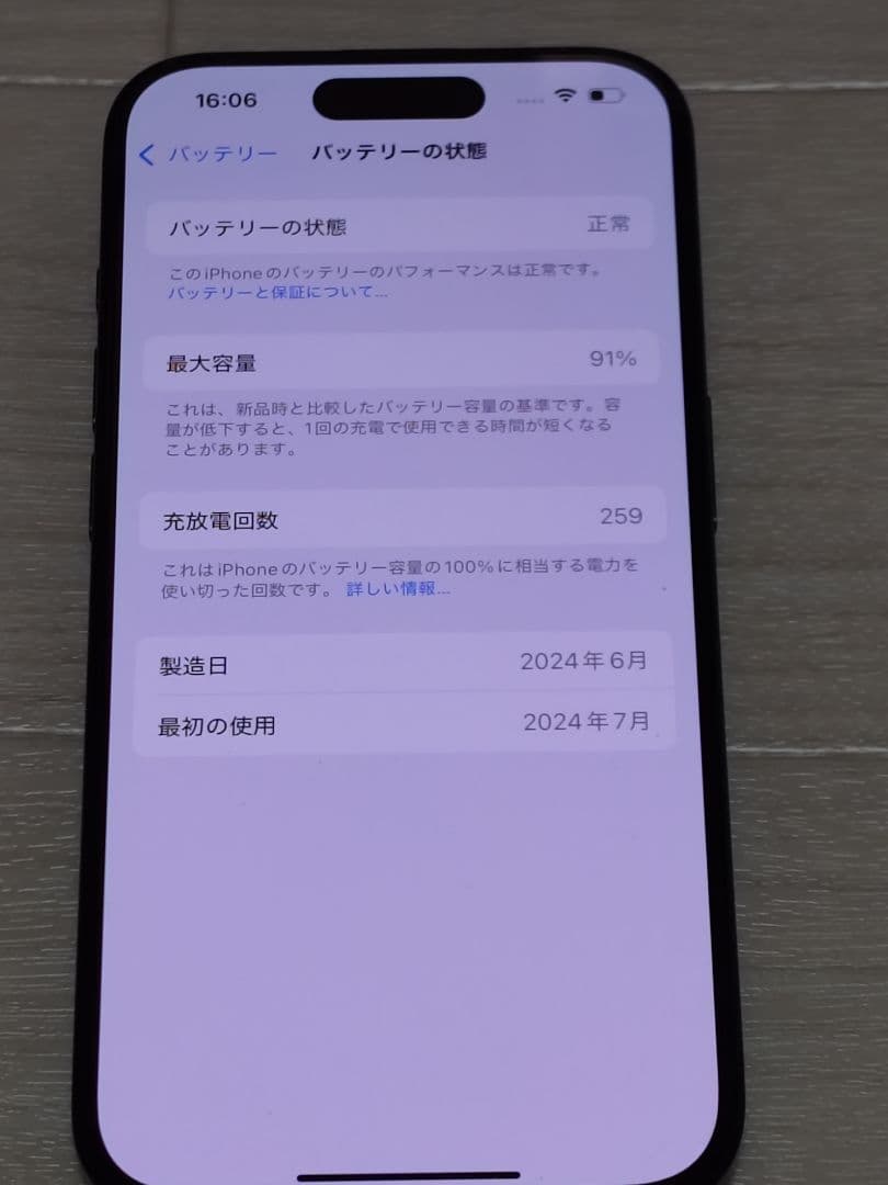 iPhone 15 Pro 512GB ブラックチタニウム 美品 SIMフリー