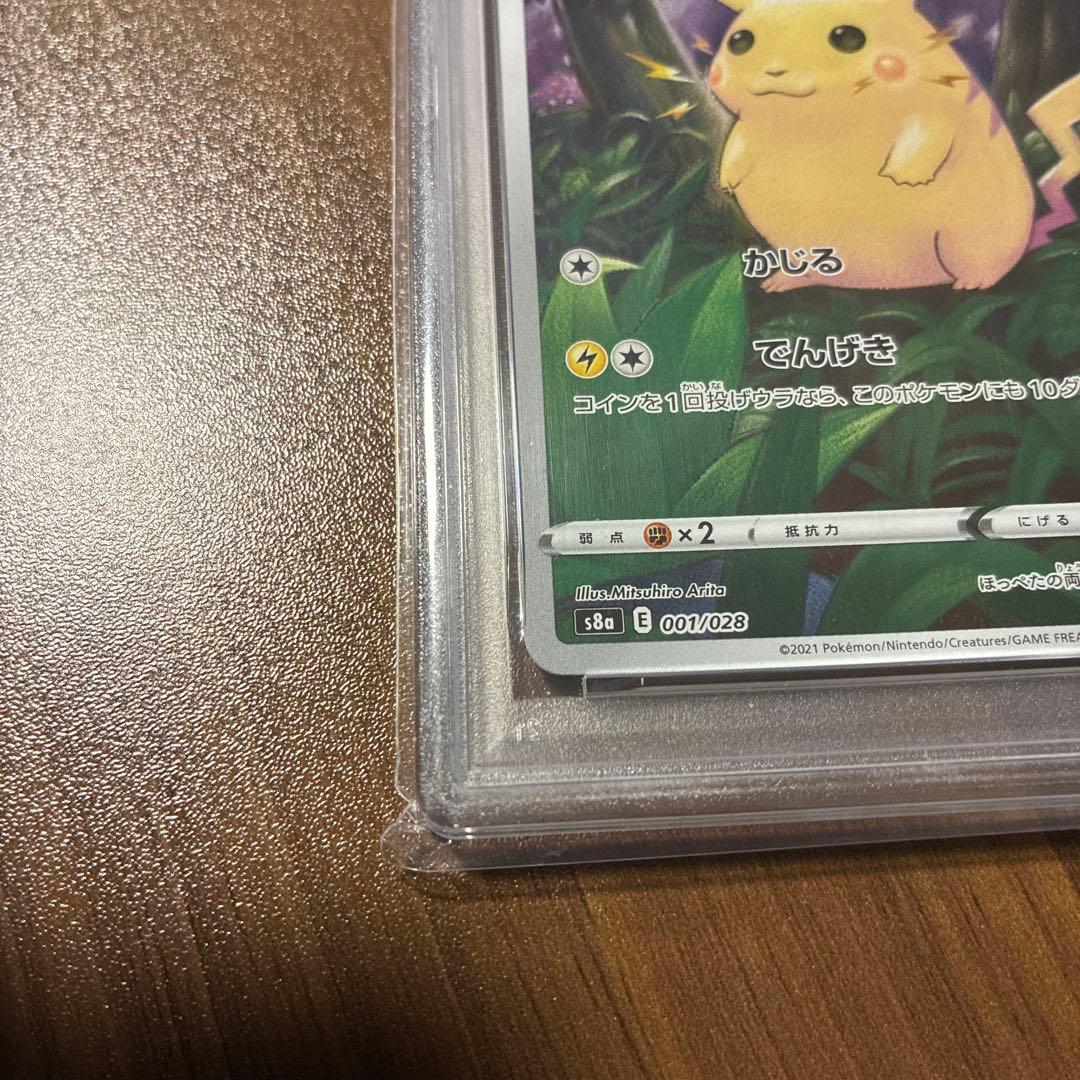 ト*モ様 ピカチュウ PSA10 25周年記念版