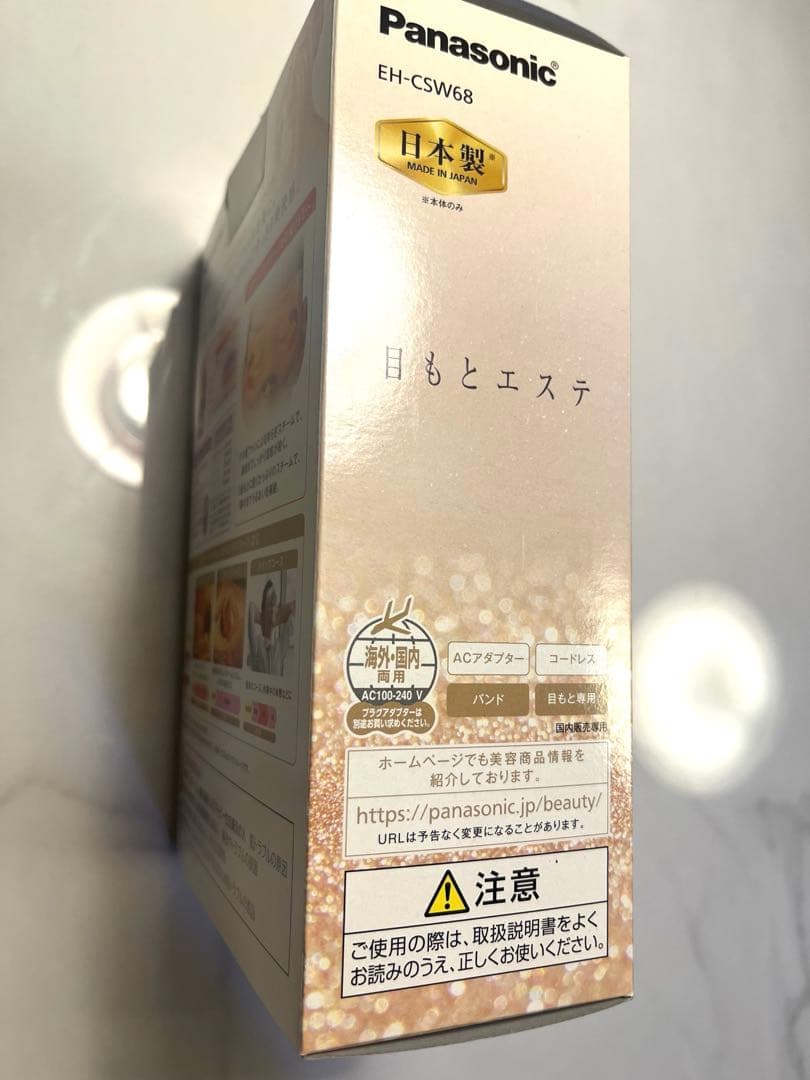 【新品未使用】Panasonic 目もとエステ EH-CSW68 ゴールド調