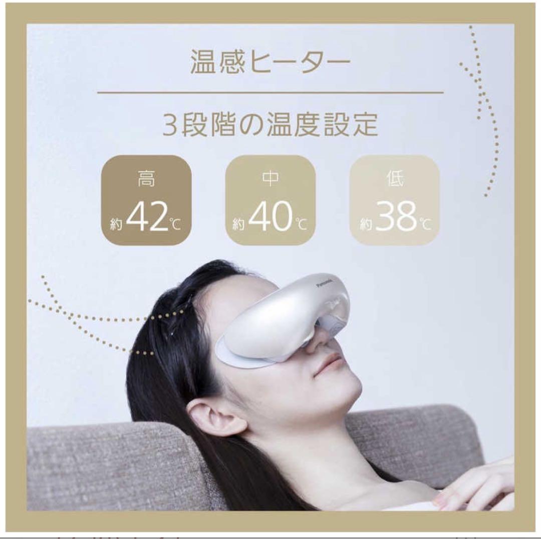 【新品未使用】Panasonic 目もとエステ EH-CSW68 ゴールド調