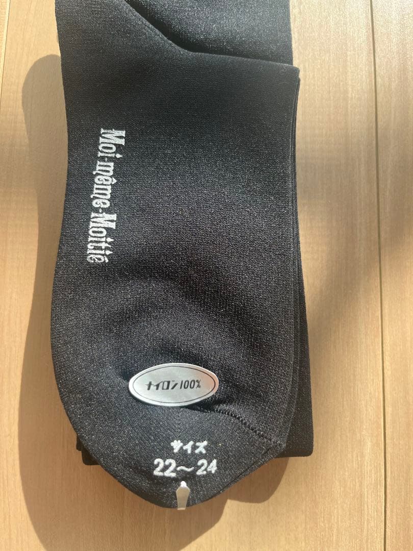 Moi-meme-Moitie オーバーニー　モワティエ