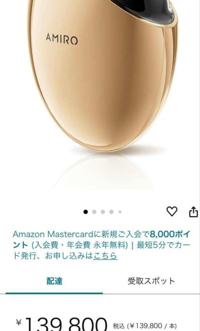 AMIRO 最新スタンプ式RF美顔器 EMS