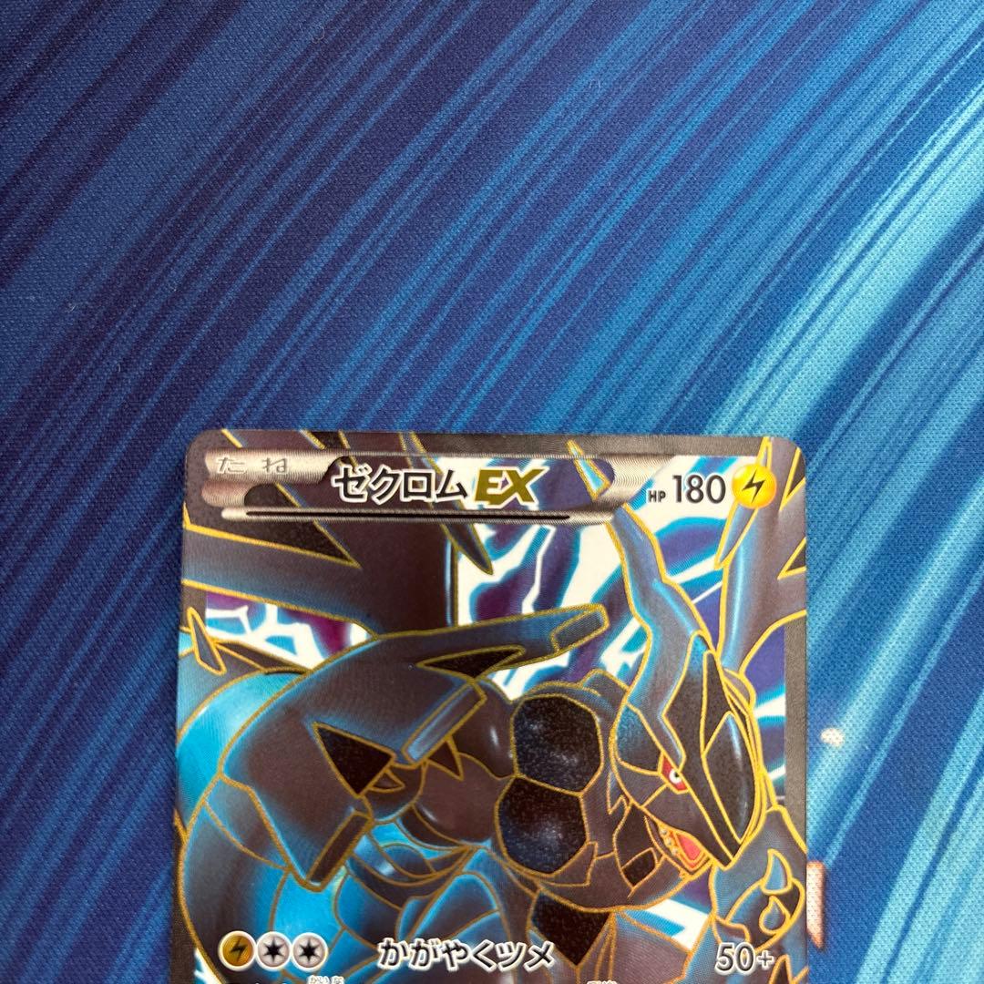 ポケカ　ゼクロムＥＸ　ＳＲ　ＢＷ　プロモ