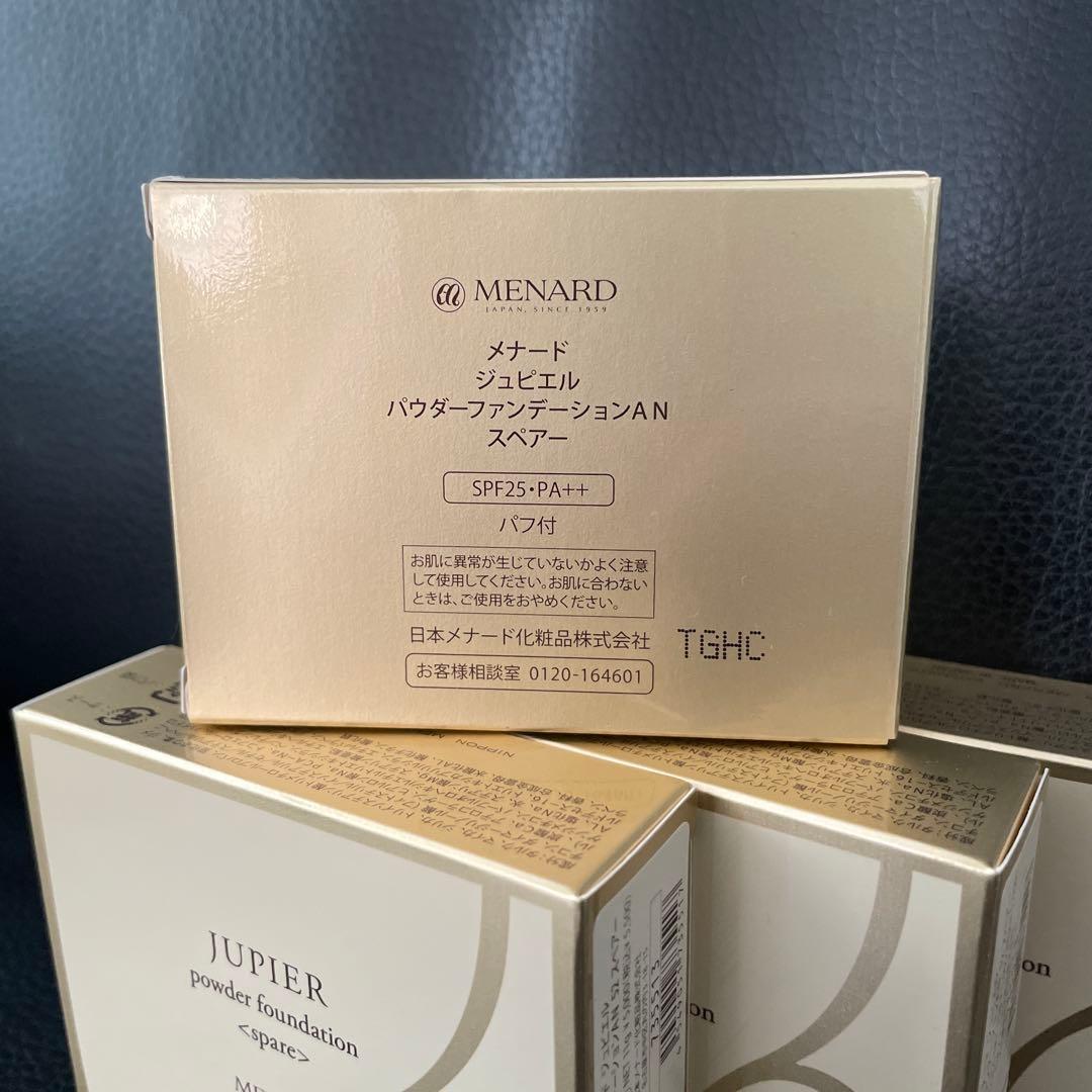 【2個】メナード　ジュピエルパウダーファンデーション 52 スペアー