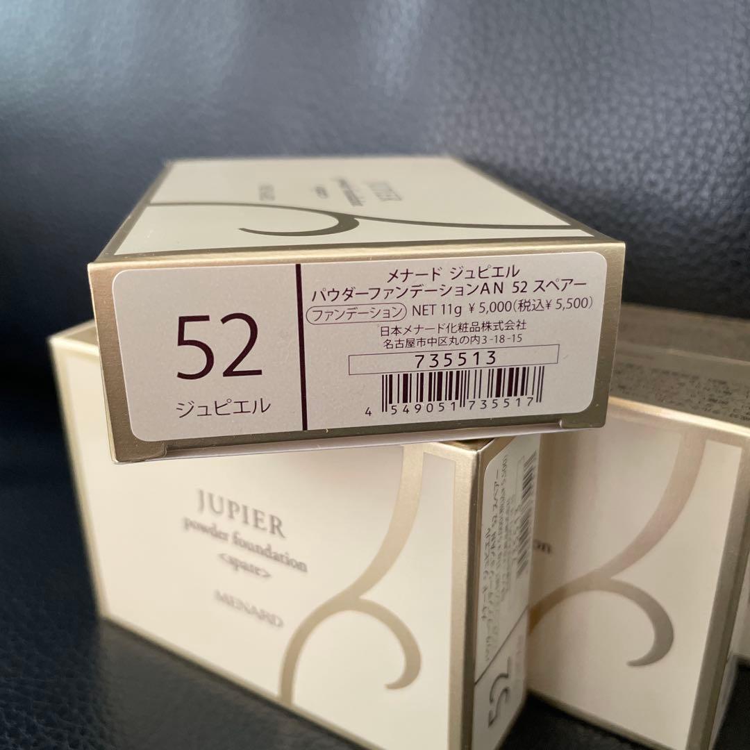 【2個】メナード　ジュピエルパウダーファンデーション 52 スペアー