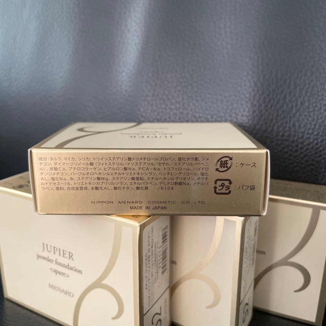 【2個】メナード　ジュピエルパウダーファンデーション 52 スペアー