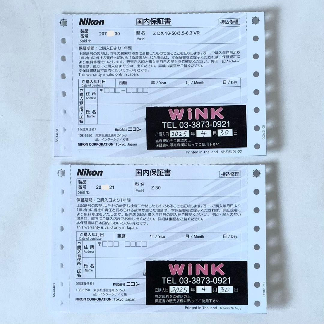 Nikon Z30+16-50 VR レンズキット 保証+純正フード+C-PL