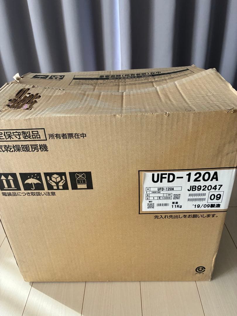 MAX社製　UFD-120A 乾燥機 11kg