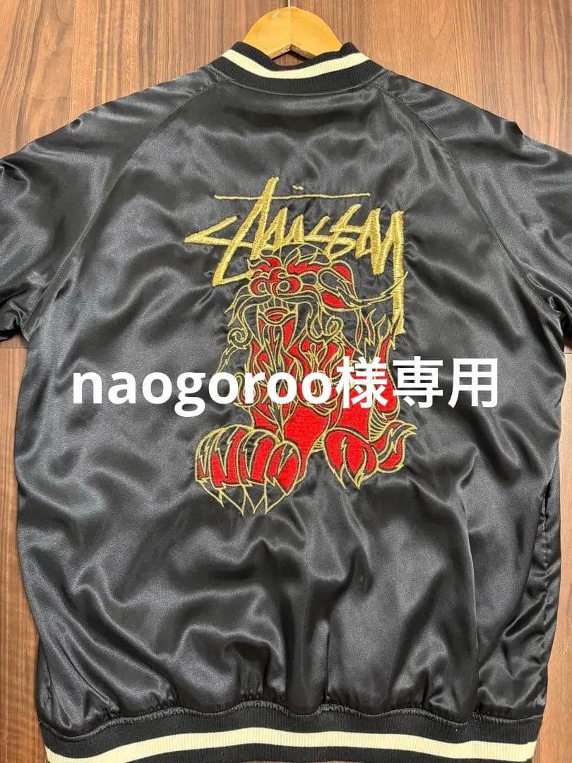 OLDStussy スカジャン 黒 サテン刺繍