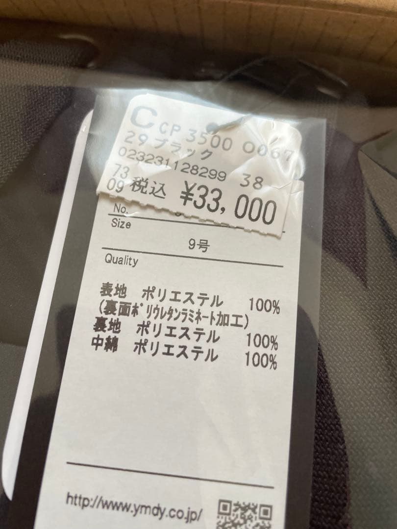 ★新品未使用★SCOTCLUB メッシュドロスト中綿ブル