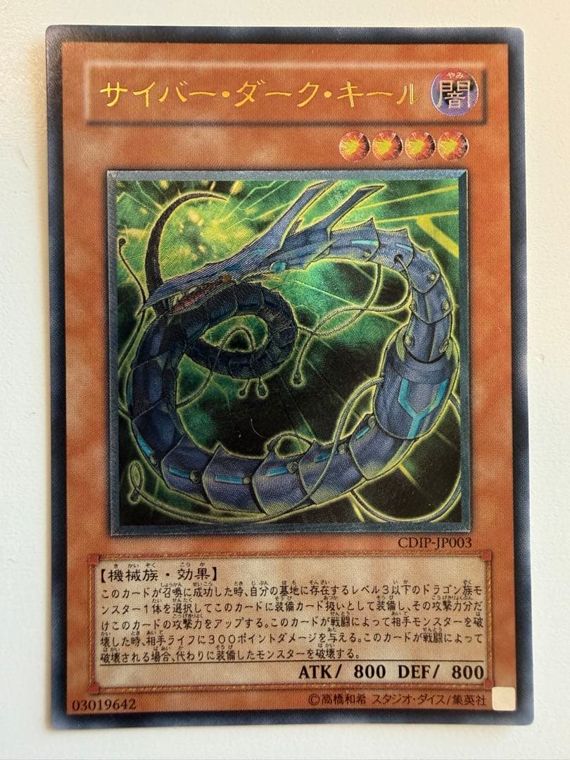 遊戯王OCG デュエルモンスターズカードセット　サイバーダーク