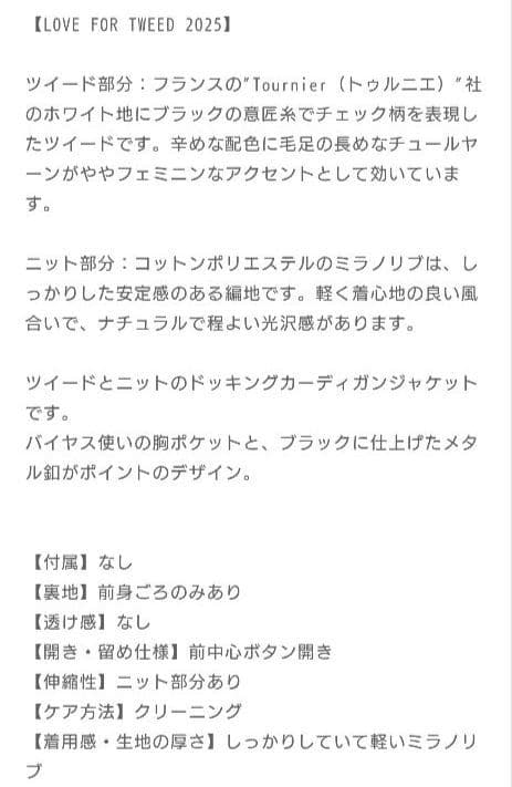 ANAYI アナイ　ツイードカーディガン 36