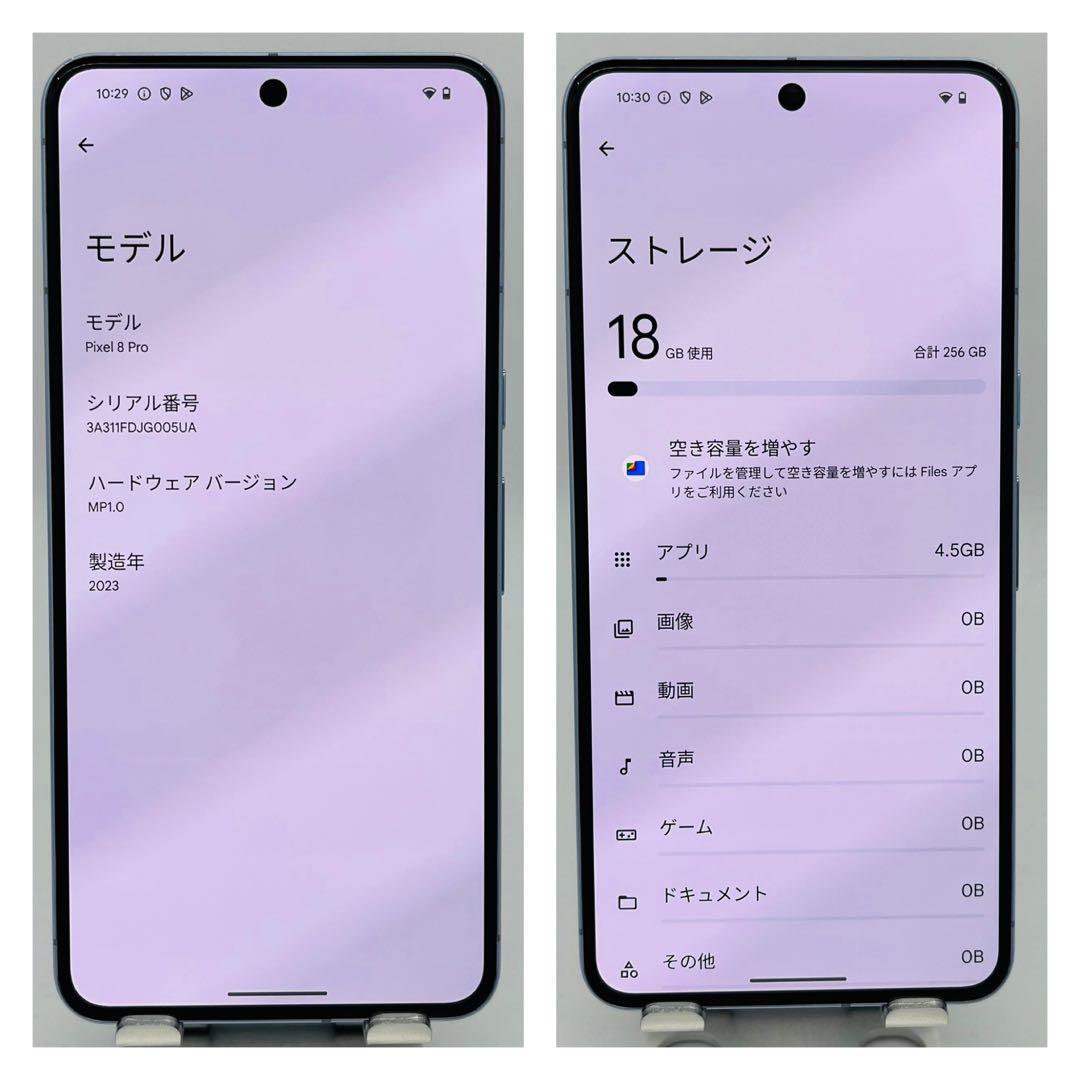 B 電池良好 Pixel 8 Pro 256 GB SIMフリー　ブルー　本体