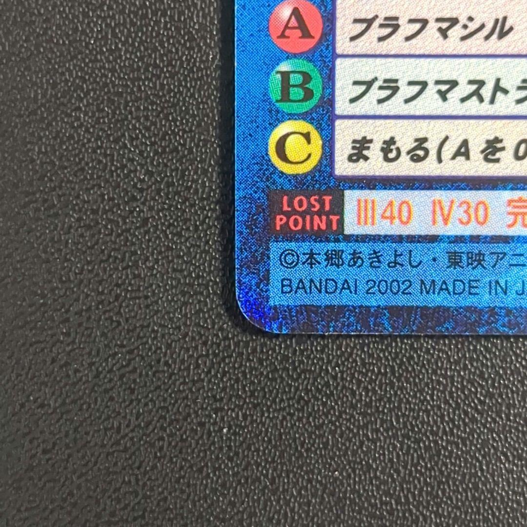 アルダモン Bo-800 青字