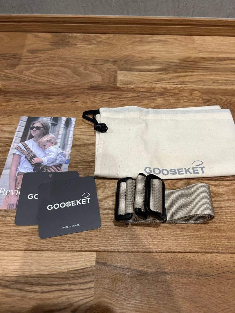 グスケット365抱っこ紐 Plus ベージュ　箱付き