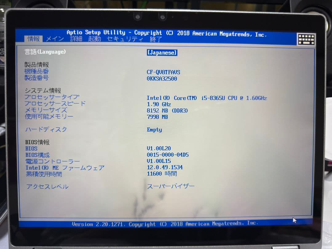 Panasonic Let's note ノートPC