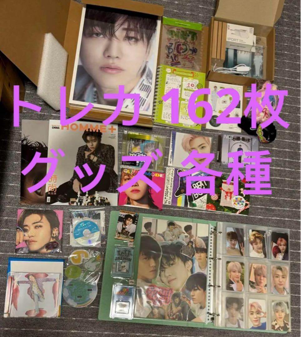 NCTDREAM ジェミン JAEMIN トレカ ぬいぐるみ グッズ まとめ売り