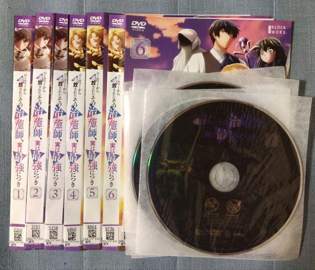 【たゆきち】パーティーから追放されたその治癒師、実は最強につきDVD全6巻