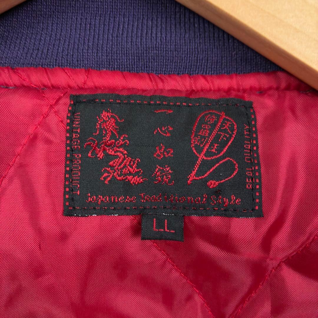 美品　一心如鏡　スカジャン　サテン　キルティング　雷神　風神　XL　パープル