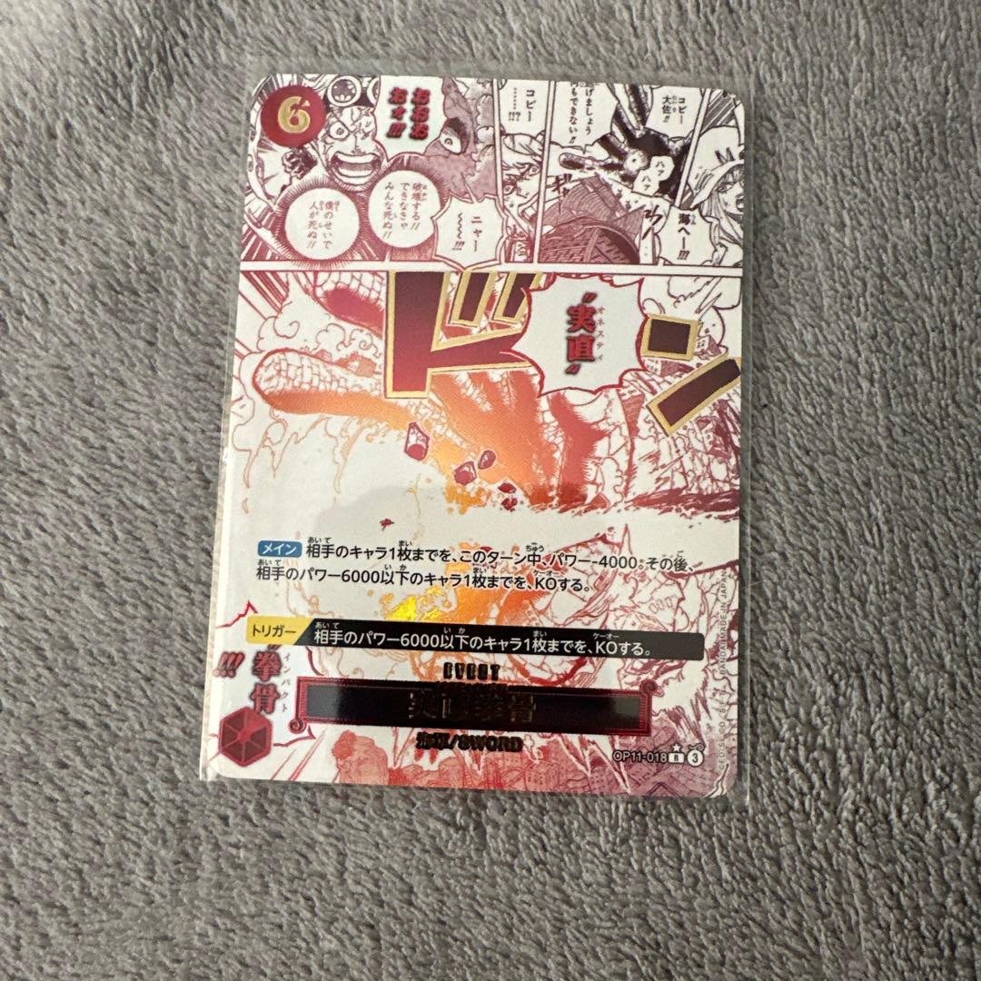 ワンピース カードゲーム 赤黒コビー　デッキパーツ　パラレル　セット