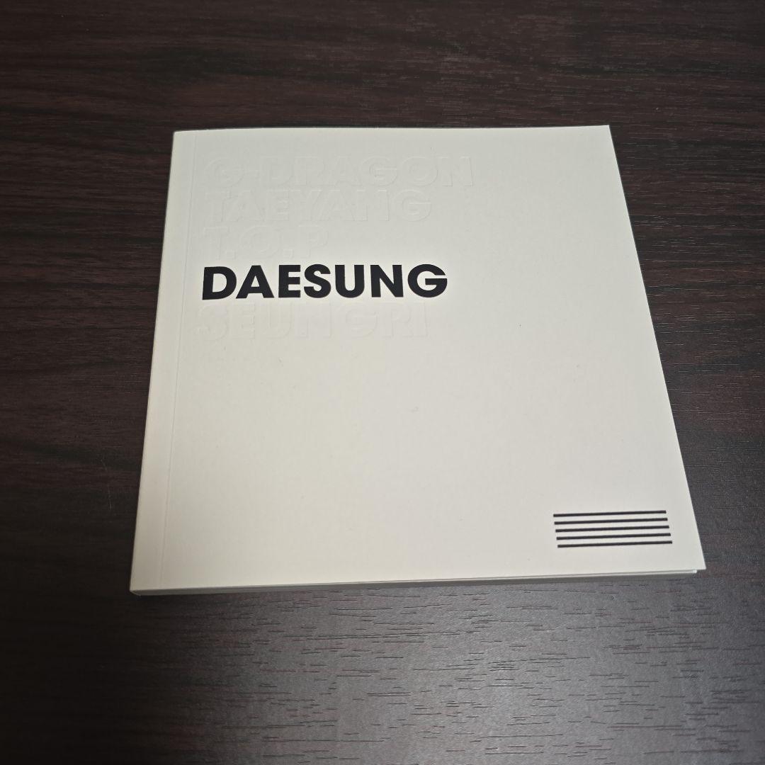 BIGBANG MADE THE FULL ALBUM 初回限定盤 韓国盤